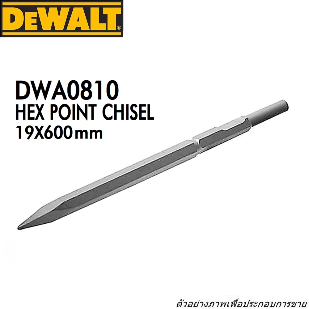 DEWALT DWA0810 ดอกสกัดปลายแหลม HEX 19x600mm.