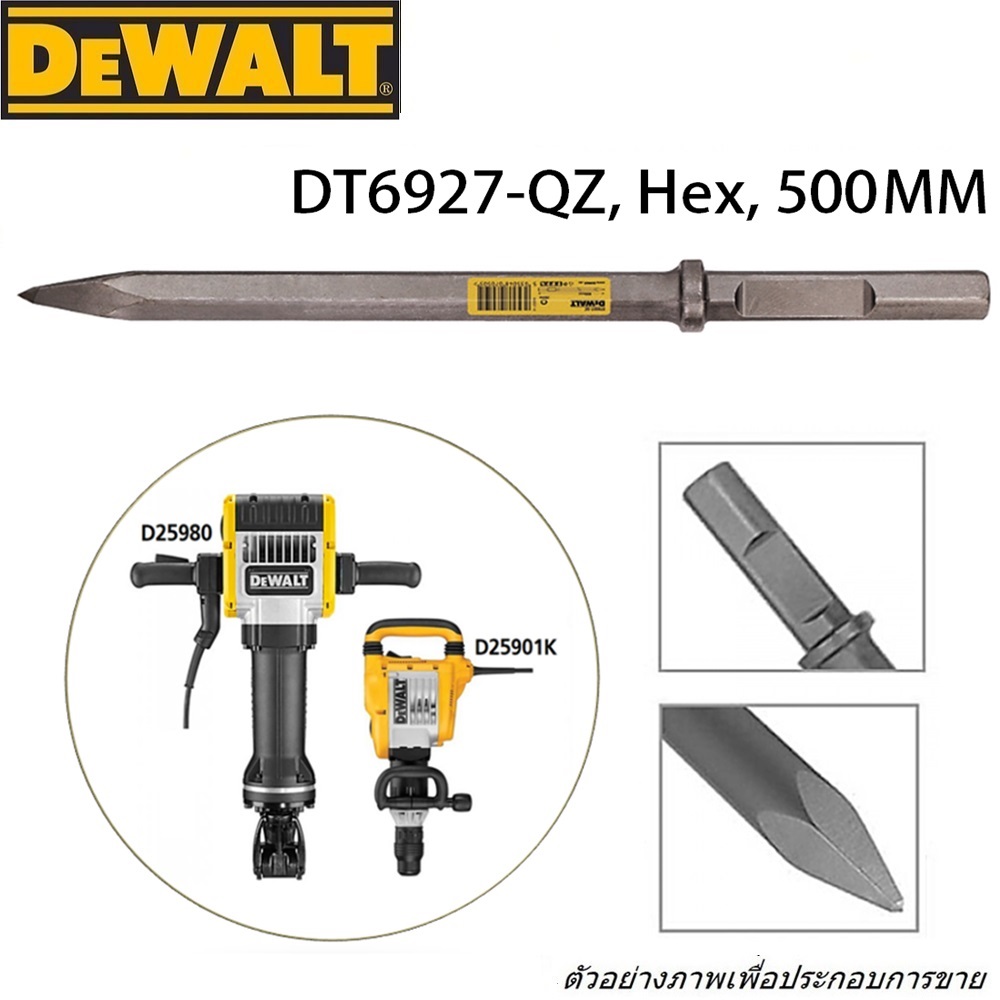 DEWALT DT6927-QZ ดอกสกัดปลายแหลม HEX 500mm. for 25980