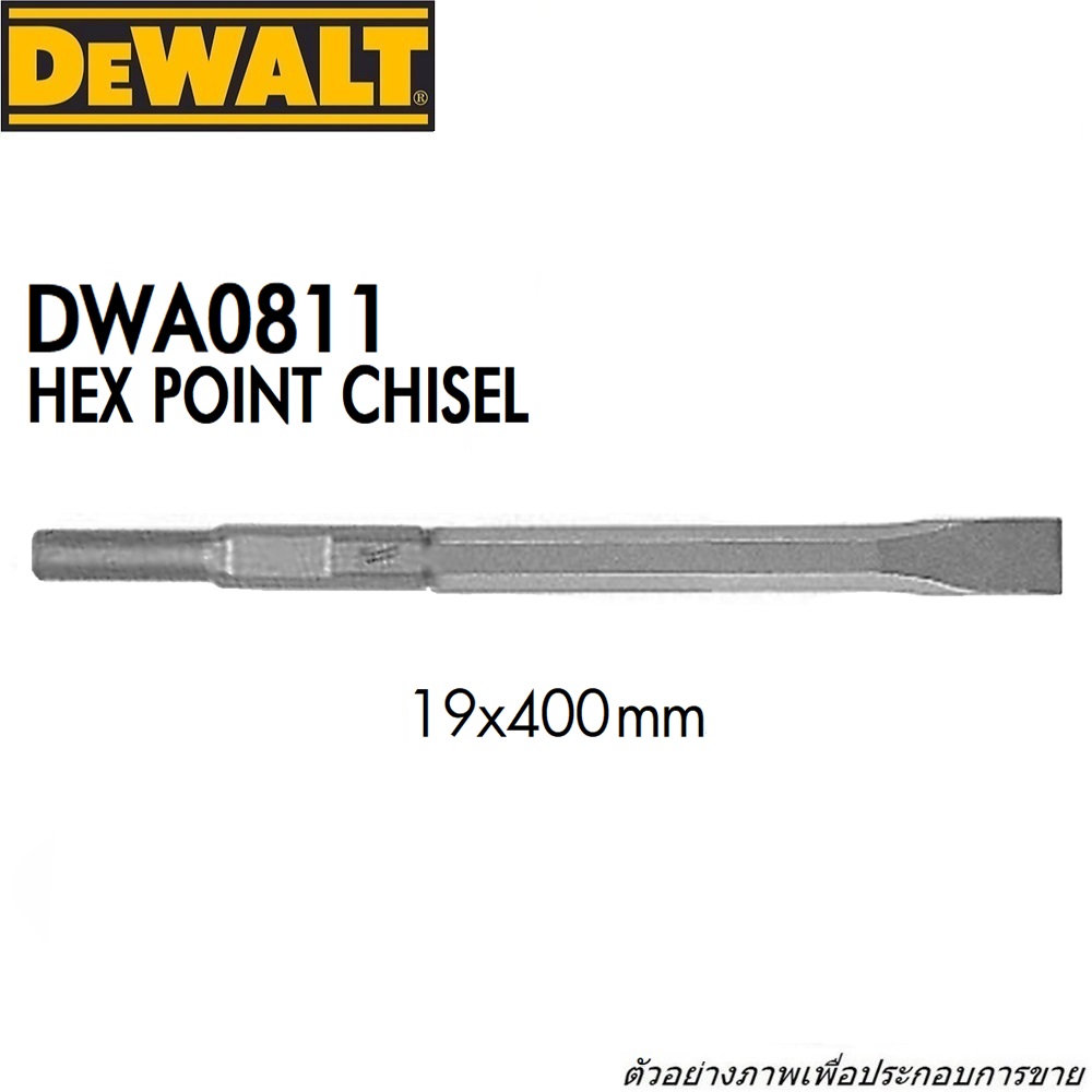 DEWALT DWA0811 ดอกสกัดปลายแบน HEX 19x400mm. ปาก 25 mm.