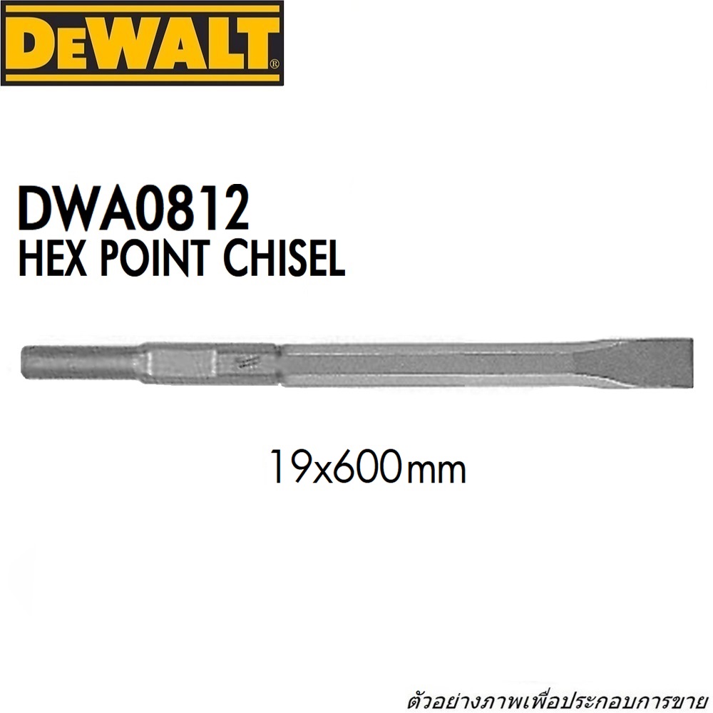 DEWALT DWA0812 ดอกสกัดปลายแบน HEX 19x600mm. ปาก 25 mm.