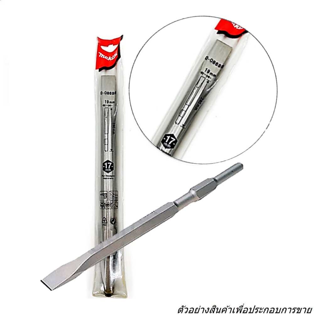 MAKITA D-08698 ดอกสกัดแบน HEX 19x280mm. ใช้กับรุ่น HM0810,HR3520