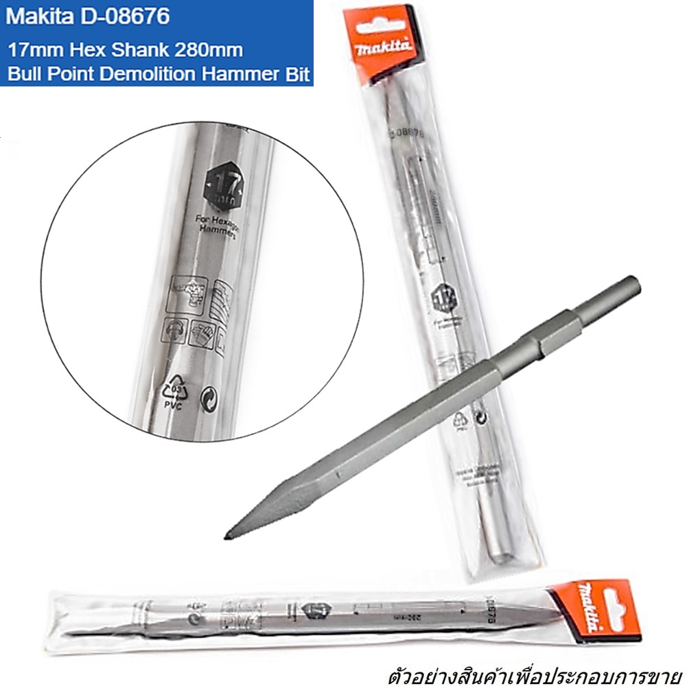 MAKITA D-08676 ดอกสกัดปลายแหลม HEX 17x280 mm. ใช้กับรุ่น HM0810T