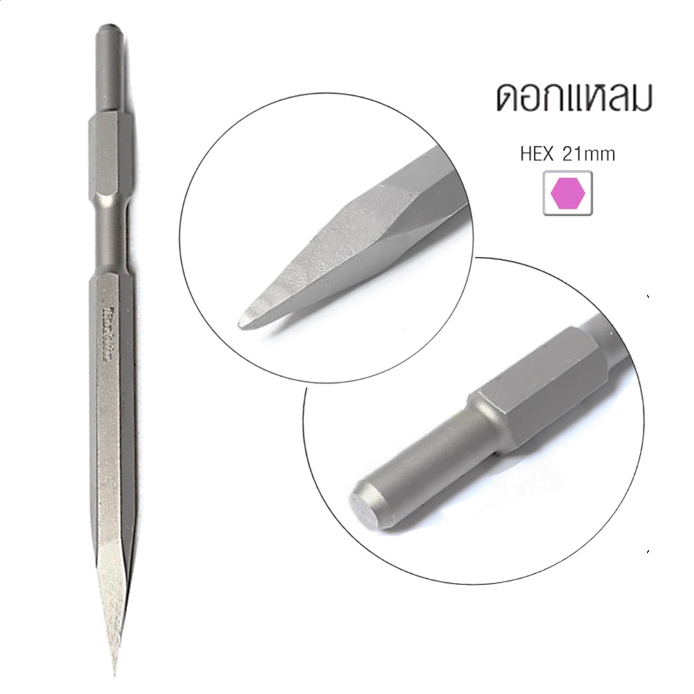 MAKITA D-16499 ดอกสกัดแหลม HEX 21x320mm. ใช้กับรุ่น HM1201