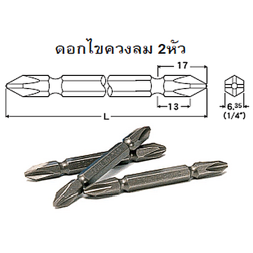 SKI - สกี จำหน่ายสินค้าหลากหลาย และคุณภาพดี | EIGHT ดอกไขควงลม 2 หัว # 2 x 65