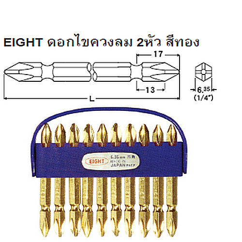 SKI - สกี จำหน่ายสินค้าหลากหลาย และคุณภาพดี | EIGHT ดอกไขควงลม 2 หัวสีทอง # 2 x 65 (10ตัวชุด)