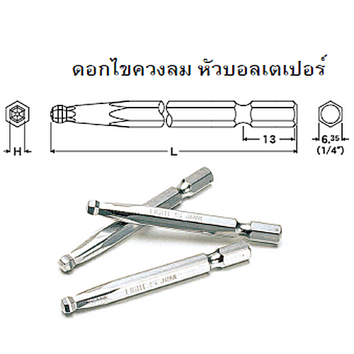 SKI - สกี จำหน่ายสินค้าหลากหลาย และคุณภาพดี | EIGHT ดอกไขควงลม หัวบอลเตเปอร์ 2.5 x 65mm