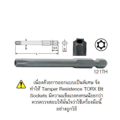 SKI - สกี จำหน่ายสินค้าหลากหลาย และคุณภาพดี | KOKEN 121TH ดอกไขควงลมหัวท๊อกซ์ มีรู T15x70mm. 6P แกน 1/4นิ้ว