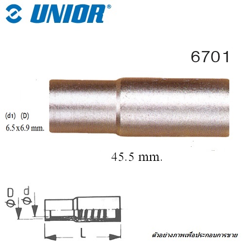 UNIOR 6701 ตัวนำร่องไขควงลม 6.5x6.9 mm. ใช้กับ 6706-6711