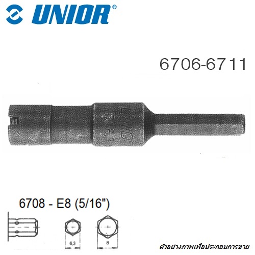 UNIOR 6708 ข้อต่อไขควงลม แกน E8 (5/16นิ้ว) ใช้กับดอกไขควงตอก