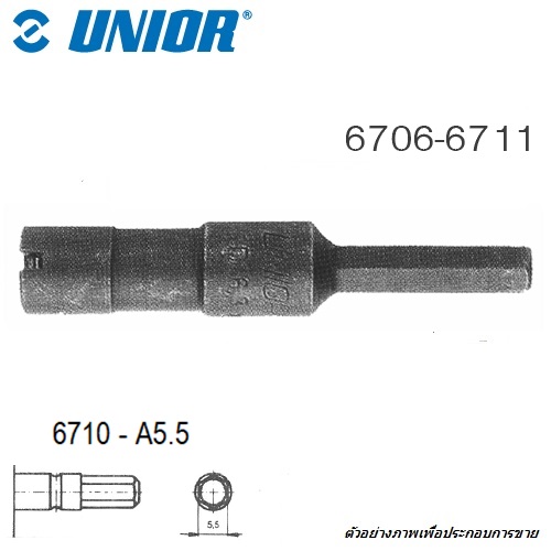 UNIOR 6710 ข้อต่อไขควงลม แกน A5.5 ใช้กับดอกไขควงตอก