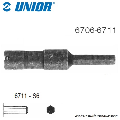 UNIOR 6711 ข้อต่อไขควงลม แกน S6 ใช้กับดอกไขควงตอก