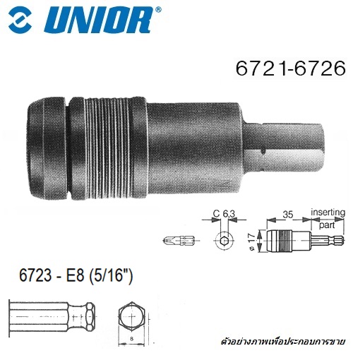 UNIOR 6723 ข้อต่อไขควงลม แบบล็อคทันใจ E8 (5/16นิ้ว) ใช้กับดอกไขควงตอก