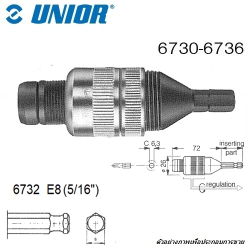 SKI - สกี จำหน่ายสินค้าหลากหลาย และคุณภาพดี | UNIOR 6732 ข้อต่อไขควงลม แบบ MOMENT E8 (5/16นิ้ว) ใช้กับดอกไขควงตอก