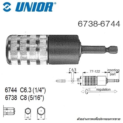 SKI - สกี จำหน่ายสินค้าหลากหลาย และคุณภาพดี | UNIOR 6744 ข้อต่อไขควงลม Automatic Cluth C6.3 (1/4นิ้ว) ใช้กับดอกไขควงตอก