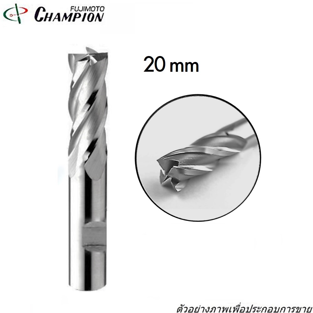 CHAMPION ดอกเซาะร่องไฮสปีด 20 มิล ก้านตรง 4 ฟัน หัวผ่าร่อง