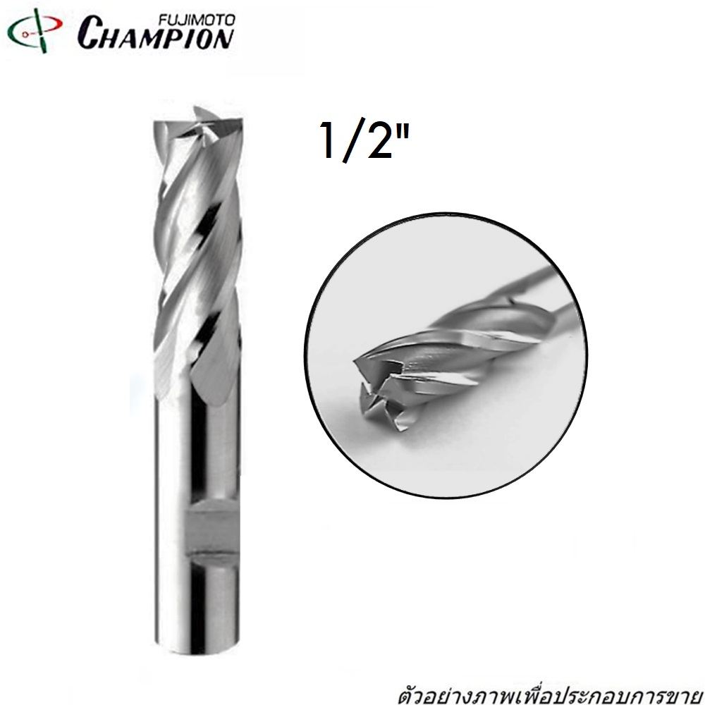 CHAMPION ดอกเซาะร่องไฮสปีด 1/2 ก้านตรง 4 ฟัน หัวผ่าร่อง