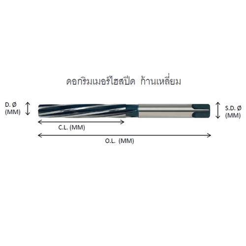 MEXCO ดอกริมเมอร์ไฮสปีดก้านเหลี่ยม 8.0 มิล