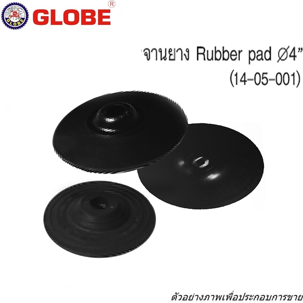 GLOBE จานยาง 4นิ้ว #14-05-001 ใช้กับขนแกะขัดเงา กระดาษทรายกลม