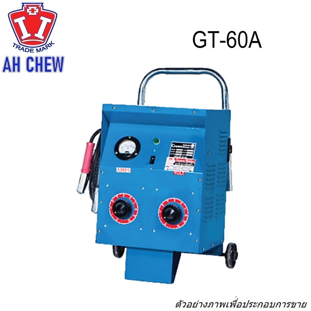 SKI - สกี จำหน่ายสินค้าหลากหลาย และคุณภาพดี | อาจิว ตู้ชาร์จแบตเตอรี่ 60A G.T.-60 คอยส์ทองแดง