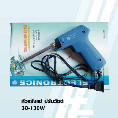 SKI - สกี จำหน่ายสินค้าหลากหลาย และคุณภาพดี | BCP หัวแร้งแช่ แบบปรับวัตต์ (30-130W)