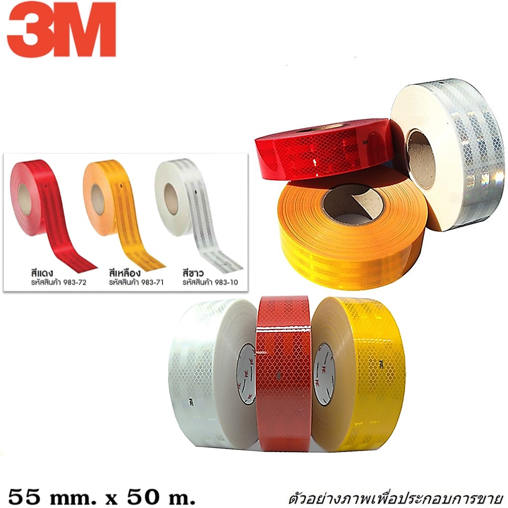 SKI - สกี จำหน่ายสินค้าหลากหลาย และคุณภาพดี | 3M #7100213254 983-72 แถบสะท้อนแสงสีแดง 55มม.x50ม.