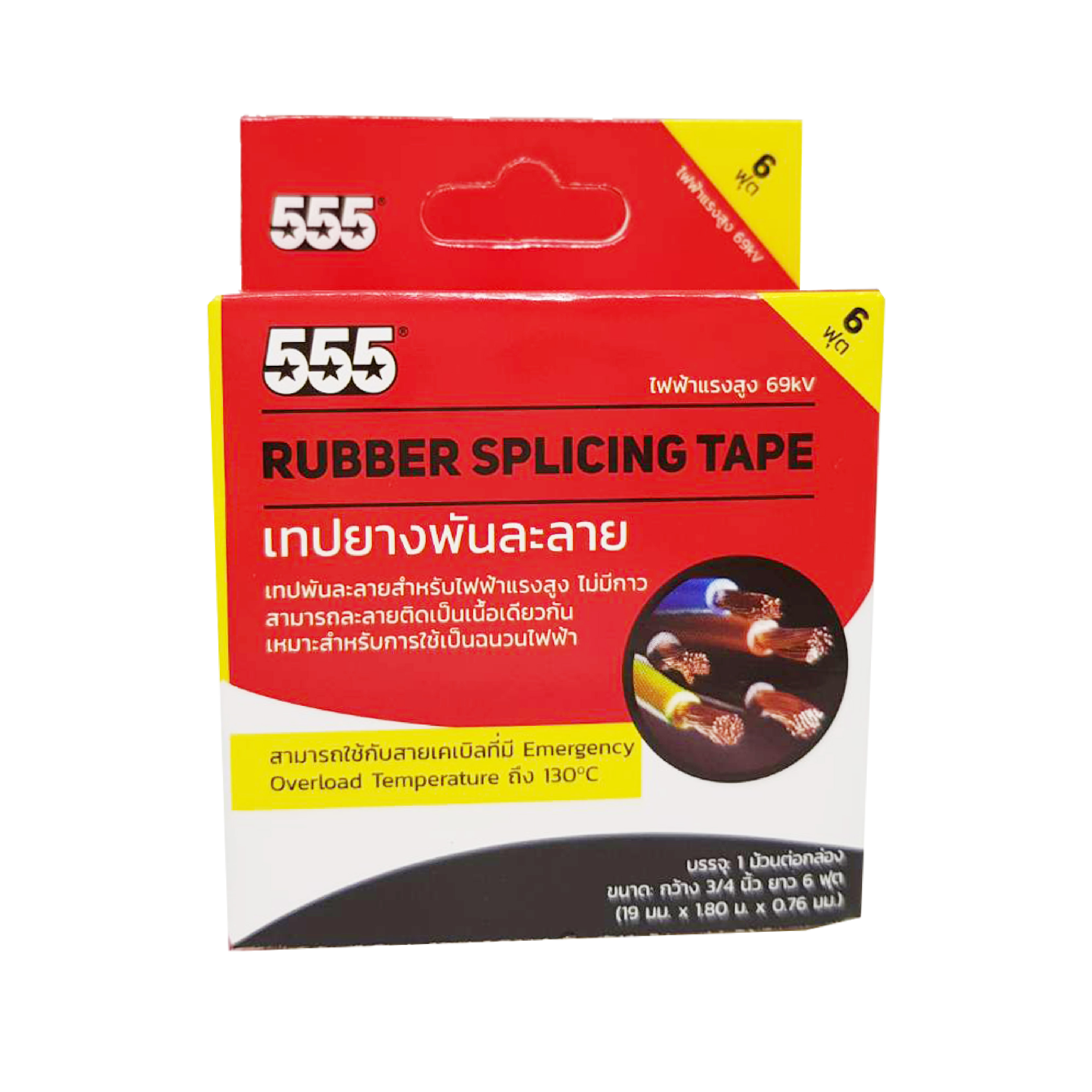 555 เทปยางพันละลายเล็ก(พันสายไฟ) สีดำ 19mmx1.8mx0.76mmx100R