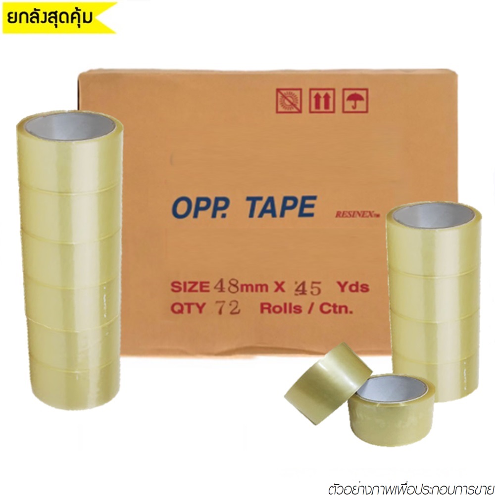 SKI - สกี จำหน่ายสินค้าหลากหลาย และคุณภาพดี | OPP เทปติดกล่อง 48mm.x45 หลา สีใส แกนขาว แบบม้วน [72ม้วน/ลัง]