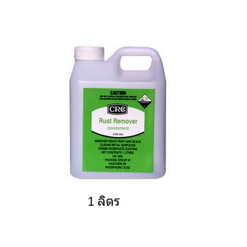 SKI - สกี จำหน่ายสินค้าหลากหลาย และคุณภาพดี | CRC #3022 (1ลิตร) น้ำยาชำระล้างคราบสนิมแบบเข้มข้น ไม่กัดสี, พลาสติก และไม่กัดมือ