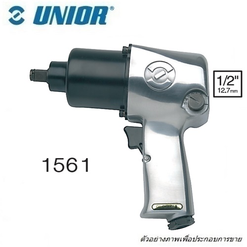 UNIOR 1561 เครื่องยิงบ๊อกลม 1/2นิ้ว 113L/min 8000rpm
