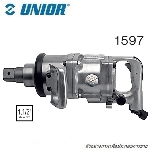 SKI - สกี จำหน่ายสินค้าหลากหลาย และคุณภาพดี | UNIOR 1597 เครื่องยิงบ๊อกลม 1.1/2นิ้ว 435L/min 3000rpm