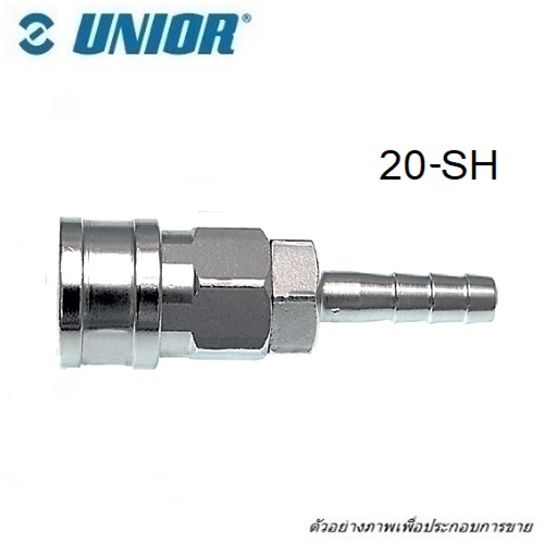 SKI - สกี จำหน่ายสินค้าหลากหลาย และคุณภาพดี | UNIOR 20-SH คอปเปอร์สวมสายลม 1/4นิ้ว