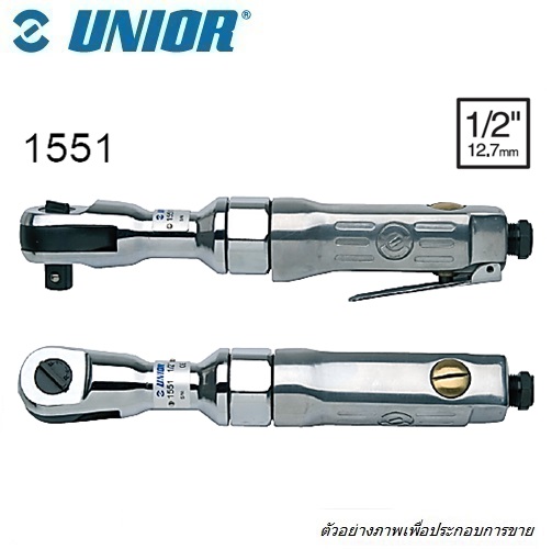 SKI - สกี จำหน่ายสินค้าหลากหลาย และคุณภาพดี | UNIOR 1551 ด้ามฟรีลม 1/2นิ้ว 113L/min 160rpm