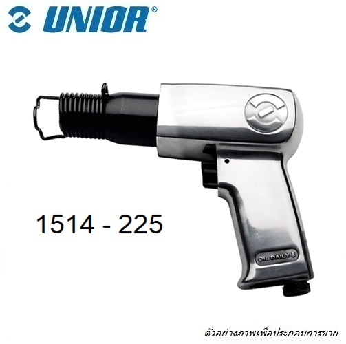 SKI - สกี จำหน่ายสินค้าหลากหลาย และคุณภาพดี | UNIOR 1514-225 สกัดลม ยาว 225mm. 250L/min  2100rpm