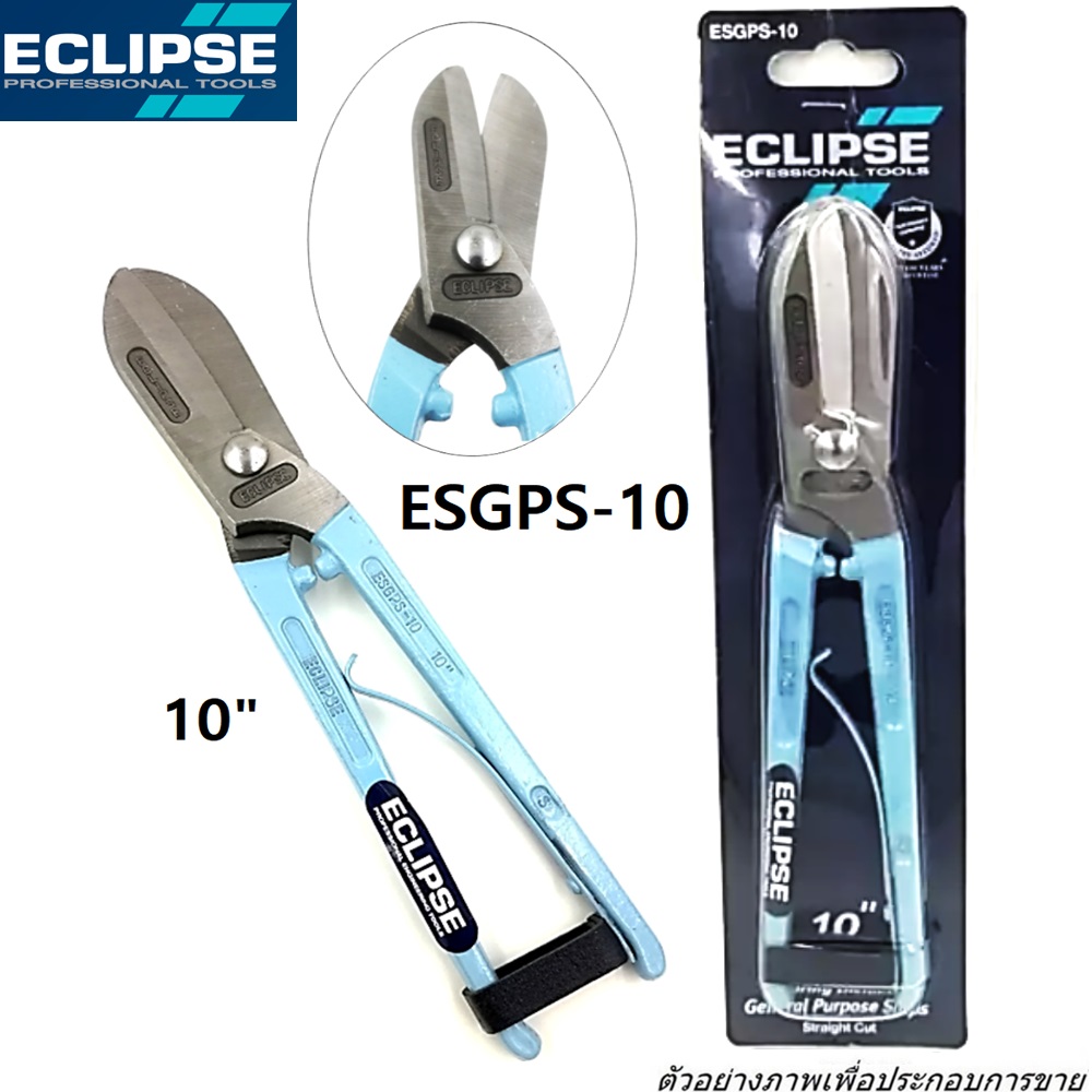 SKI - สกี จำหน่ายสินค้าหลากหลาย และคุณภาพดี | ECLIPSE กรรไกรตัดสังกะสี ปากตรงแบบกิลโบว์ 10นิ้ว
