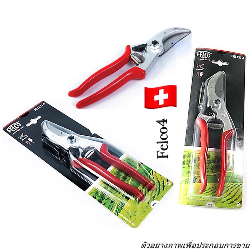 FELCO กรรไกรเอนกประสงค์ รุ่น 4