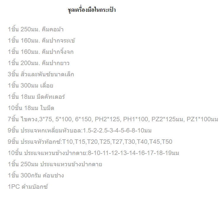 KENDO 90702 ชุดเครื่องมือ 124 ชิ้นพร้อมกระเป๋าอลูมิเนียม 450×330×150mm