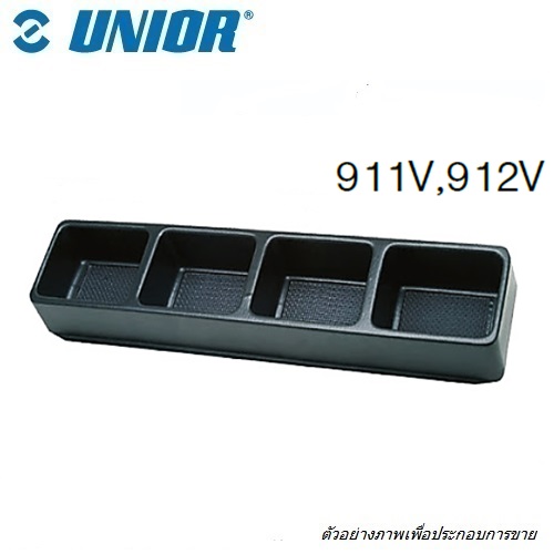 UNIOR 911V ถาดแบ่งช่องกล่องเครื่องมือ (สำหรับกล่องสั้น 911)