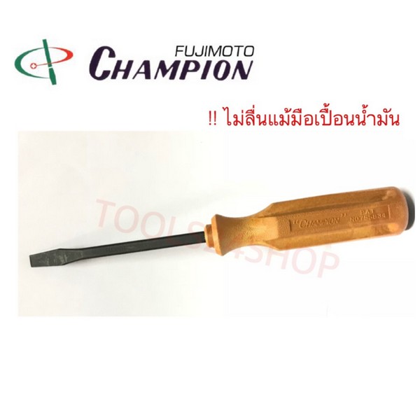 SKI - สกี จำหน่ายสินค้าหลากหลาย และคุณภาพดี | CHAMPION ไขควงด้าม ABS  แกนทลุ ปากแบน ขนาด 5นิ้ว 