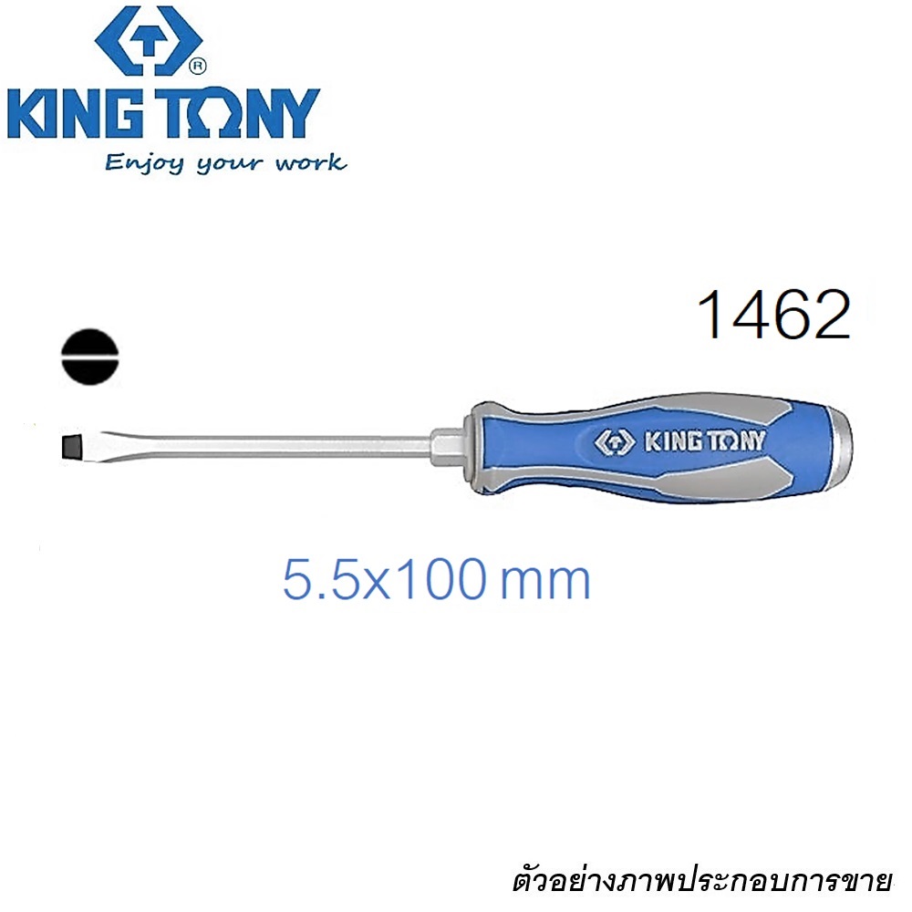 SKI - สกี จำหน่ายสินค้าหลากหลาย และคุณภาพดี | KINGTONY 1462 (KI-9501001) ไขควงแกนทลุ ปากแบน 5.5x100mm. (กล่อง12อัน)