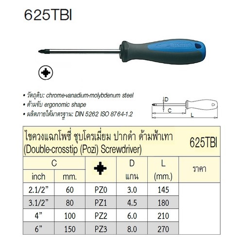 UNIOR 625TBI ไขควงแฉกโพซี่ 4นิ้ว PZ2-6.0 ชุบโครเมี่ยมปากดำ ด้ามฟ้าเทา