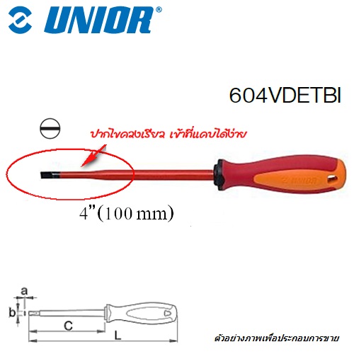 SKI - สกี จำหน่ายสินค้าหลากหลาย และคุณภาพดี | UNIOR 604VDETBI ไขควงแบนด้ามแดงกันไฟฟ้า 4นิ้ว-0.6X3.5X100mm