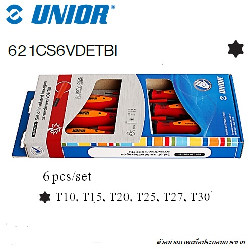 SKI - สกี จำหน่ายสินค้าหลากหลาย และคุณภาพดี | UNIOR 621CS6VDETBI ชุดไขควงหัวท๊อกซ์ 6ตัวชุด ด้ามแดง-ส้ม กันไฟ1000v.