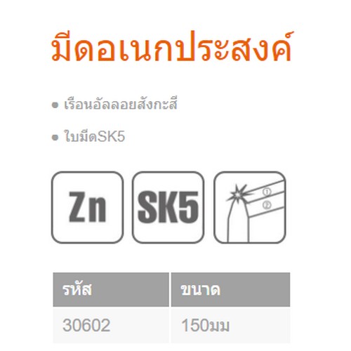 KENDO 30602 มีดคัตเตอร์แบบเลื่อน 150mm.