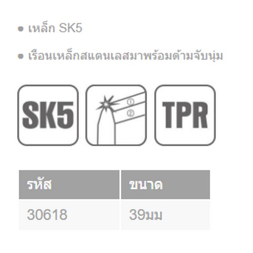 KENDO 30618 เครื่องขูดโลหะ ขนาด 39mm
