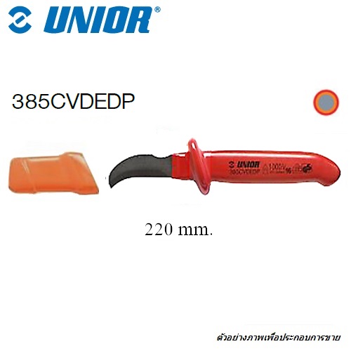 UNIOR 385CVDEDP มีดปอกสายไฟด้ามแดง (โค้งปลายแหลม) 220mm 
