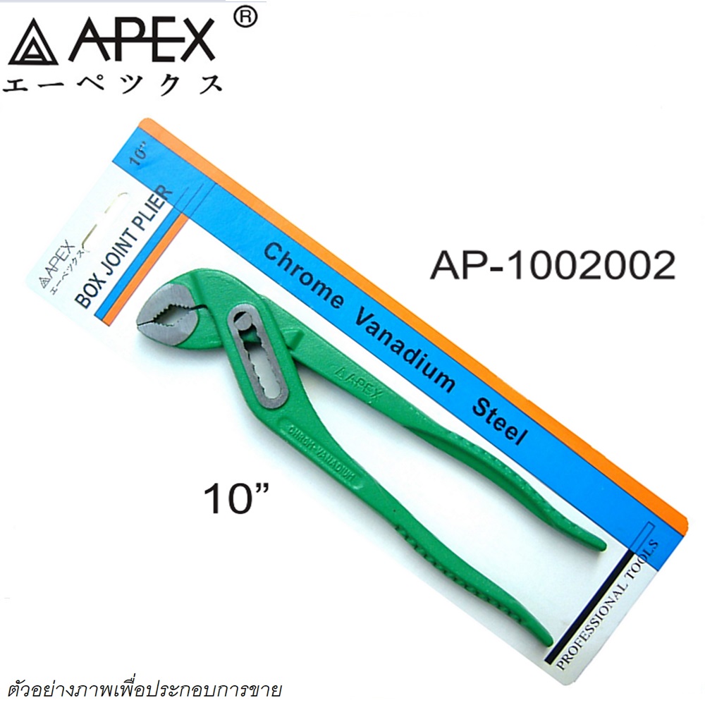 SKI - สกี จำหน่ายสินค้าหลากหลาย และคุณภาพดี | APEX คีมคอม้าเดินร่อง ด้ามเขียว 10นิ้ว ไม่หุ้ม