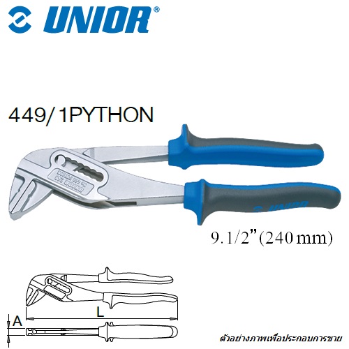 SKI - สกี จำหน่ายสินค้าหลากหลาย และคุณภาพดี | UNIOR 449/1PYTHON คีมคอม้า 9.1/2นิ้ว ปากเรียบ ด้ามฟ้าเทามีปีก