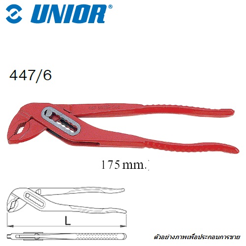 UNIOR 447/6-175 คีมคอม้า สีแดง