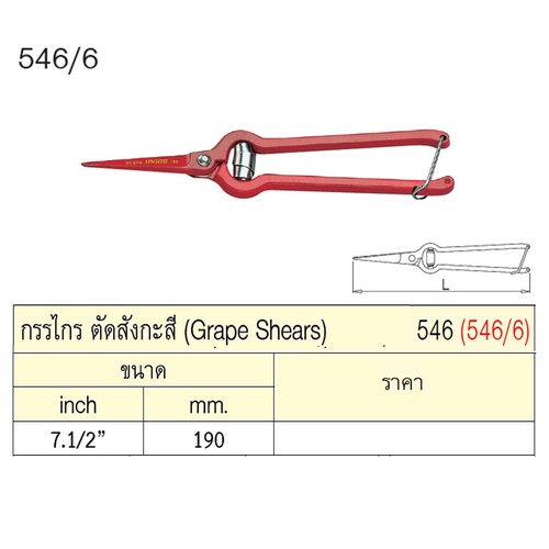 SKI - สกี จำหน่ายสินค้าหลากหลาย และคุณภาพดี | UNIOR 546/6 กรรไกรตัดสังกะสี 7.1/2นิ้ว (546)
