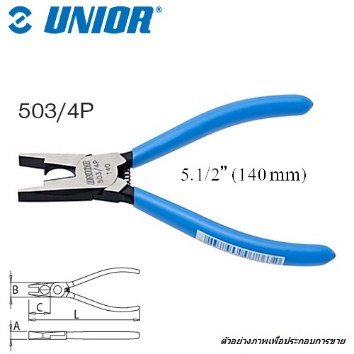 UNIOR 503/4P คีมช่างโทรศัพท์ ด้ามหุ้มยาง